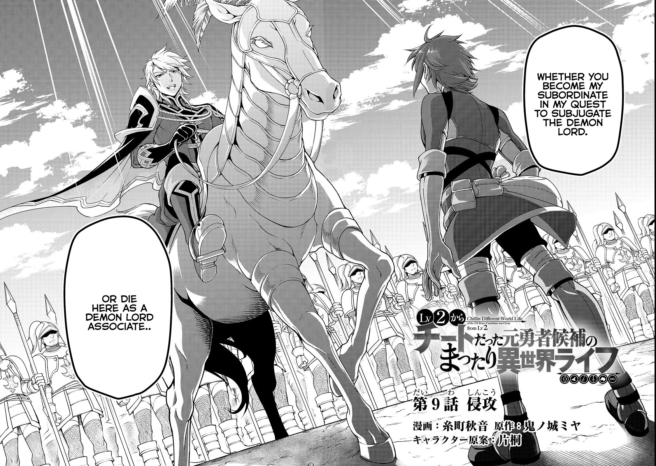 Chillin in Another World with Level 2 Super Cheat Powers, Chapter 9 image 05